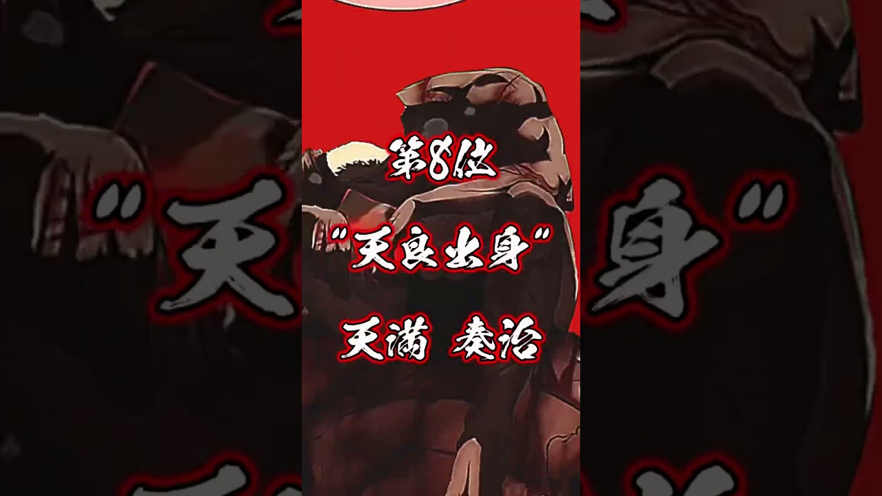 【外見至上主義】第二世代強さランキングトップ16#shorts