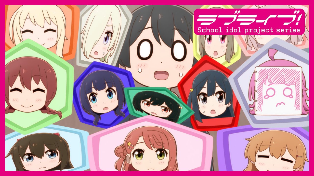 【2週間限定公開】『にじよん あにめーしょん』第1話「虹ヶ咲学園スクールアイドル同好会」