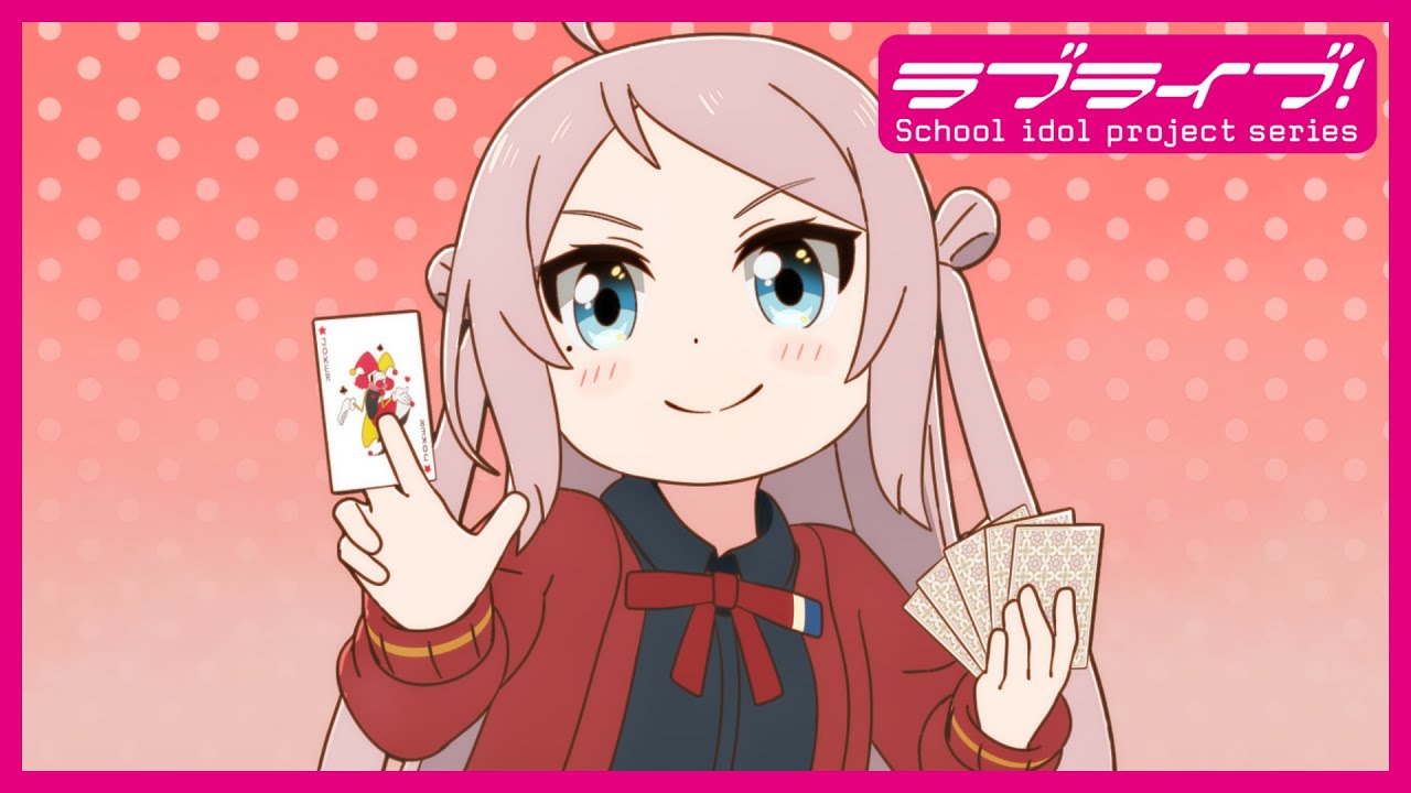 【2週間限定公開】『にじよん あにめーしょん』第7話「ランジュとジョーカー」