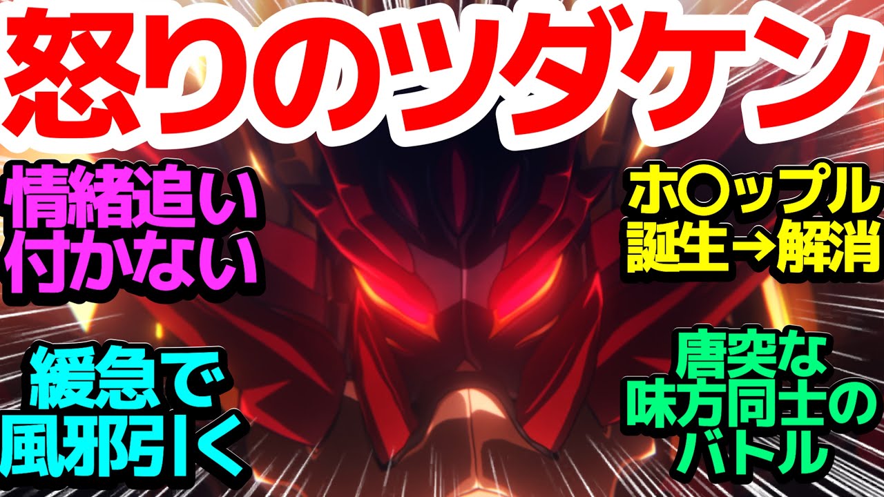 【ワケが分からないよ…】ギャグシリアスバトルの展開がカオス過ぎてどこに着地するのか予想が付かないロボアニメ【勇気爆発バーンブレイバーン】第11話感想反応集＆個人的感想【反応/感想/アニメ/X/考察】