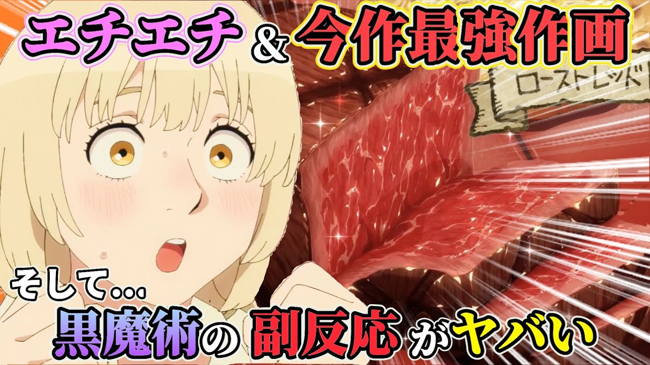 【ダンジョン飯 12話】ファリン復活記念「緊急ご褒美回」が最高すぎた回。飯テロ作画も内容も過去最強！ #ダンジョン飯 #12話. #飯テロ #神作画