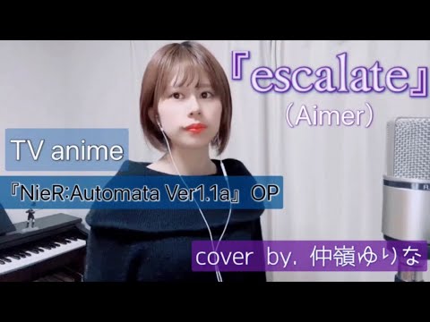 『NieR:Automata Ver1.1a』OP【escalate】（Aimer）cover by.仲嶺ゆりな