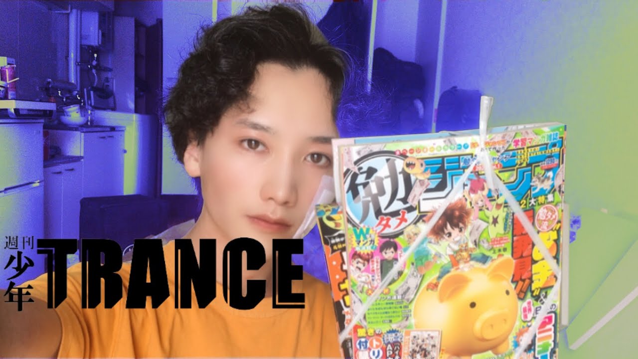 週刊少年TRANCE 第87話