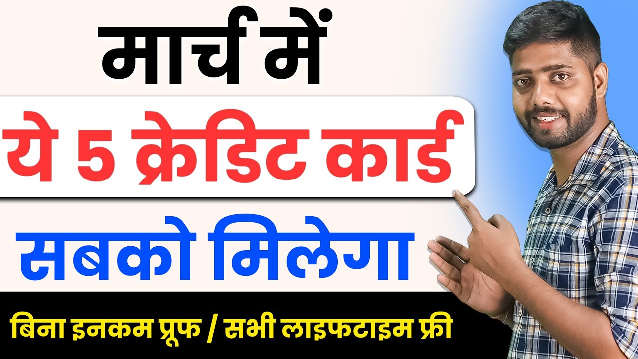 March -instant credit card approval and use | High approval credit card || Credit card kaise banaye
