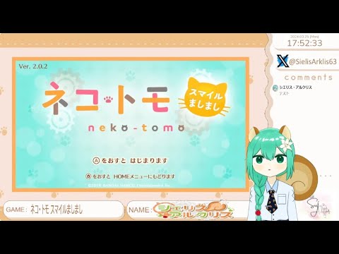 『ネコ・トモ スマイルましまし』実況Part 1