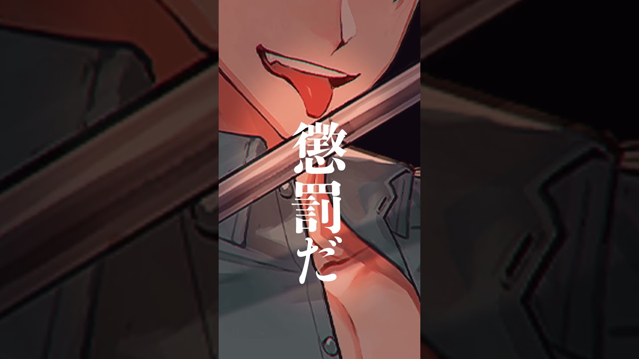 【PV】獄Luck 犬飼憂人 (MC NAME:HANCHO) #Shorts