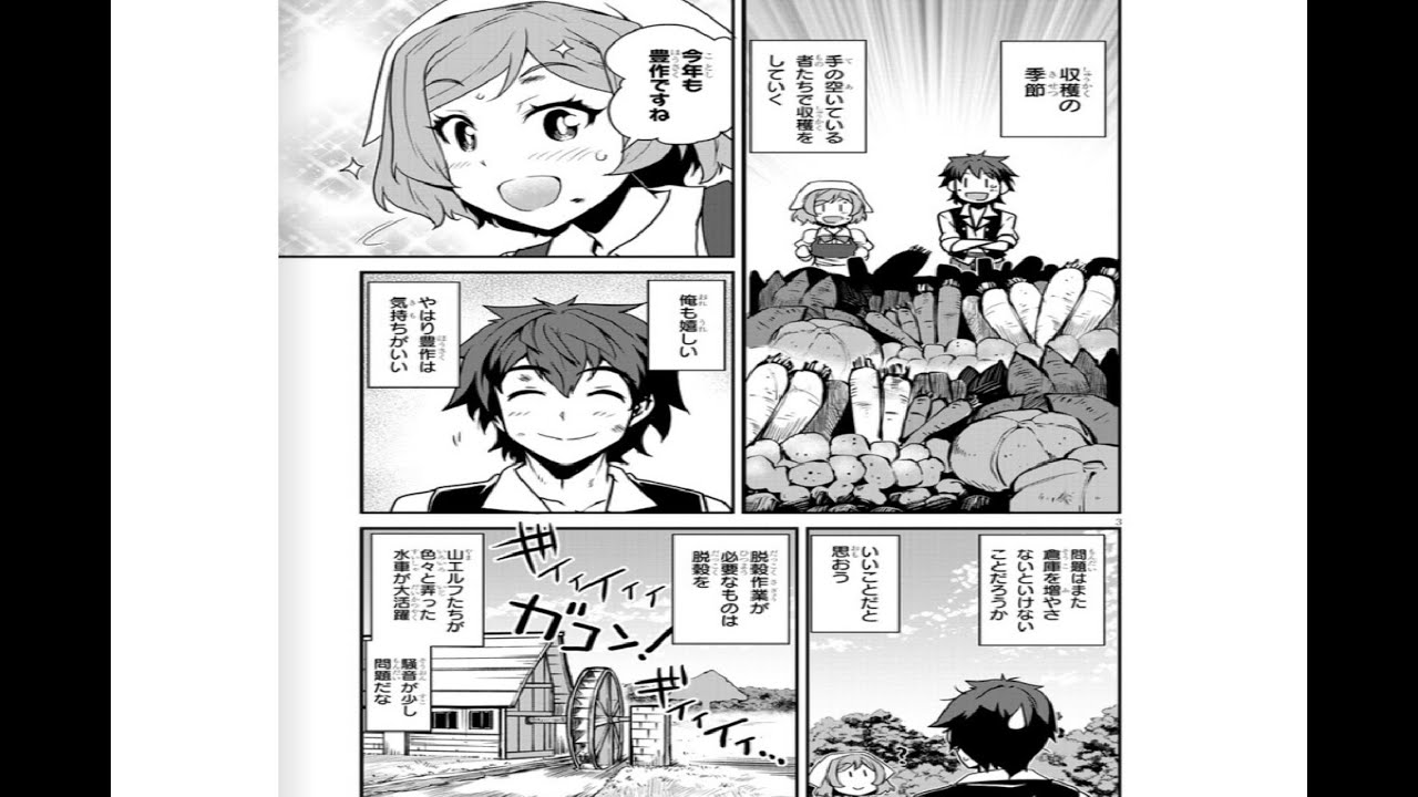 【異世界漫画】異世界のんびり農家 1~256🐃🥛【異世界コミック】🐂🧀