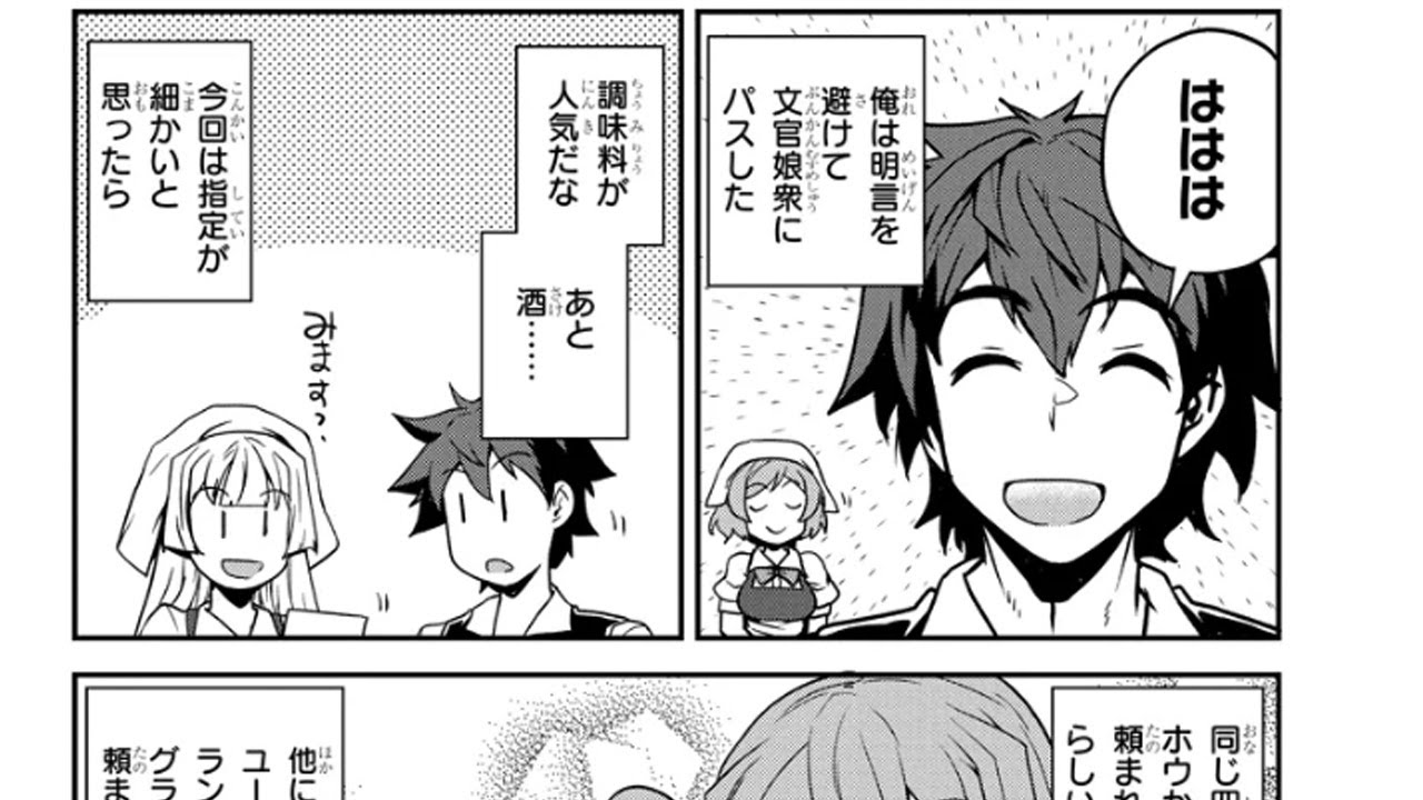 【異世界漫画】異世界のんびり農家 200~263【マンガ動画】