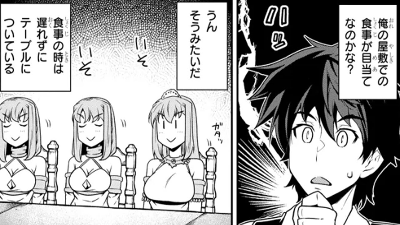 【異世界漫画】異世界のんびり農家 1 ~ 262【マンガ動画】