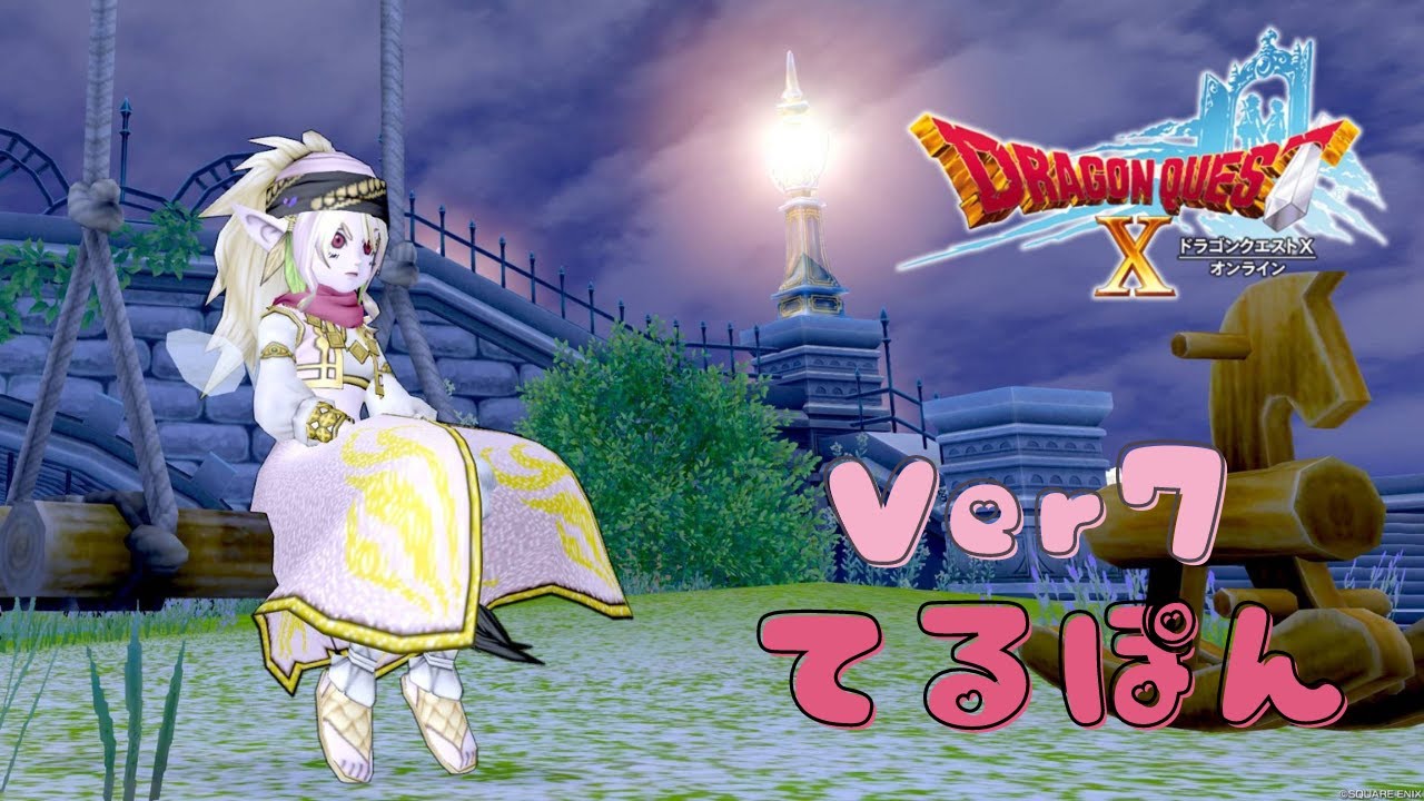 わたしのガチな日常【ドラクエ10】