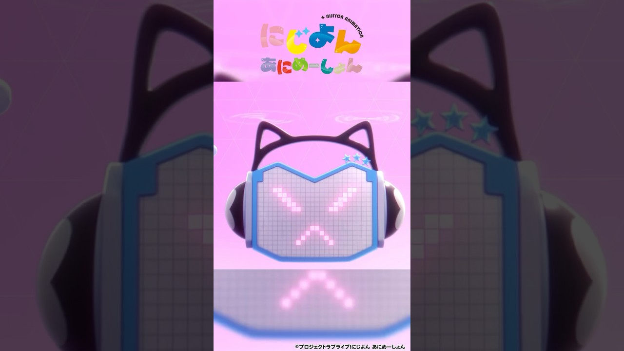 🌈#にじよんあにめーしょん2 4月5日(金)21:54~放送スタート🌈YouTubeにて「#にじよんあにめーしょん」1~12話期間限定配信中✨#lovelive #虹ヶ咲