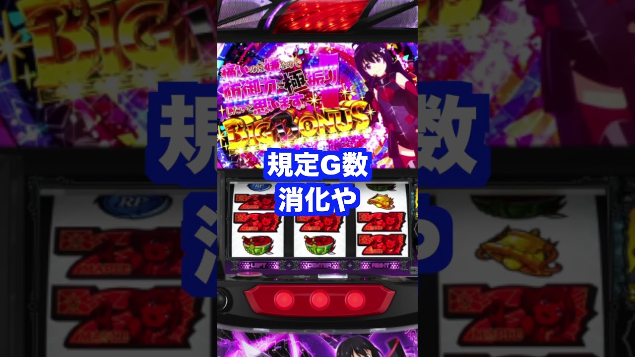 新台スマスロ【痛いのは嫌なので防御力に極振りしたいと思います】防振り・CZ94%継続スペック