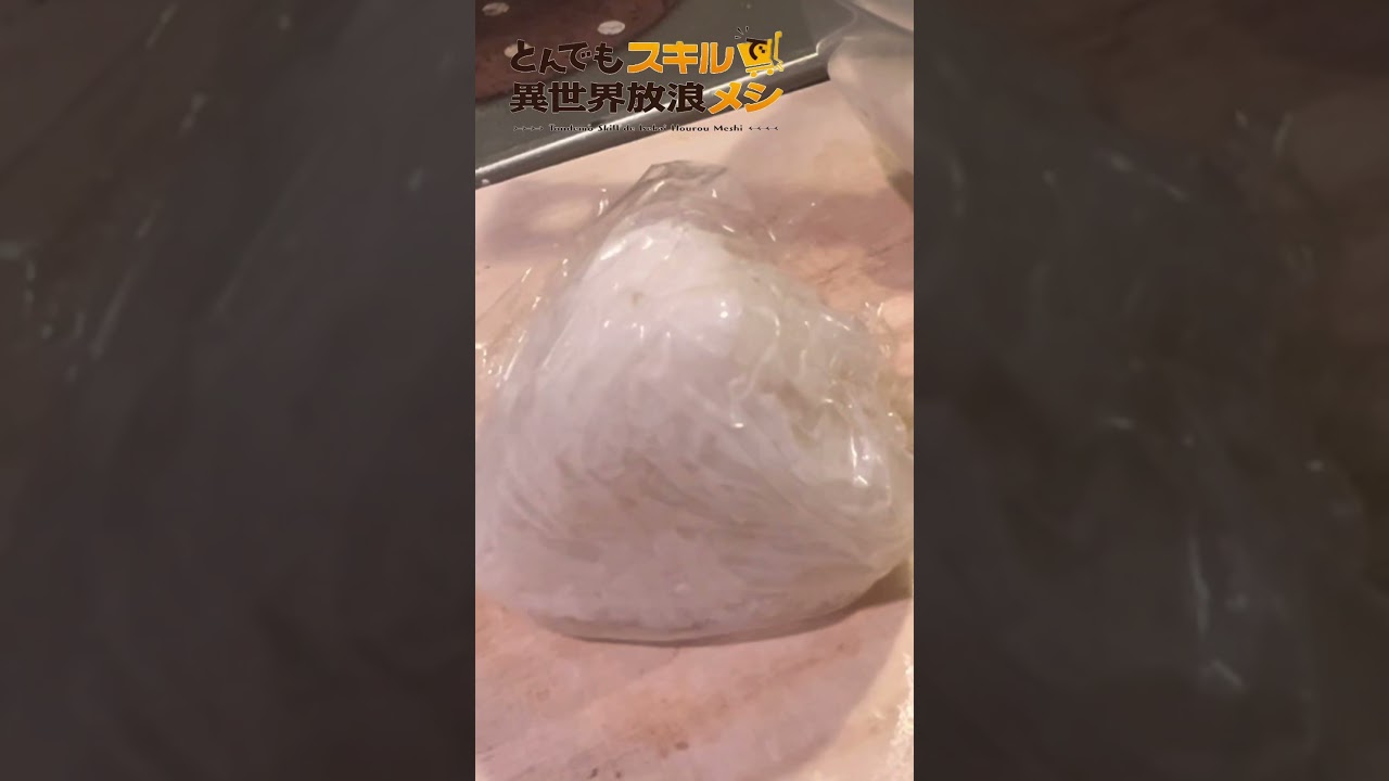 【とんでもスキルで異世界放浪メシ】第2期のドラちゃんとの出会いにこのシーンは欠かせないと思うんだが？皆わかるかな？ #shorts