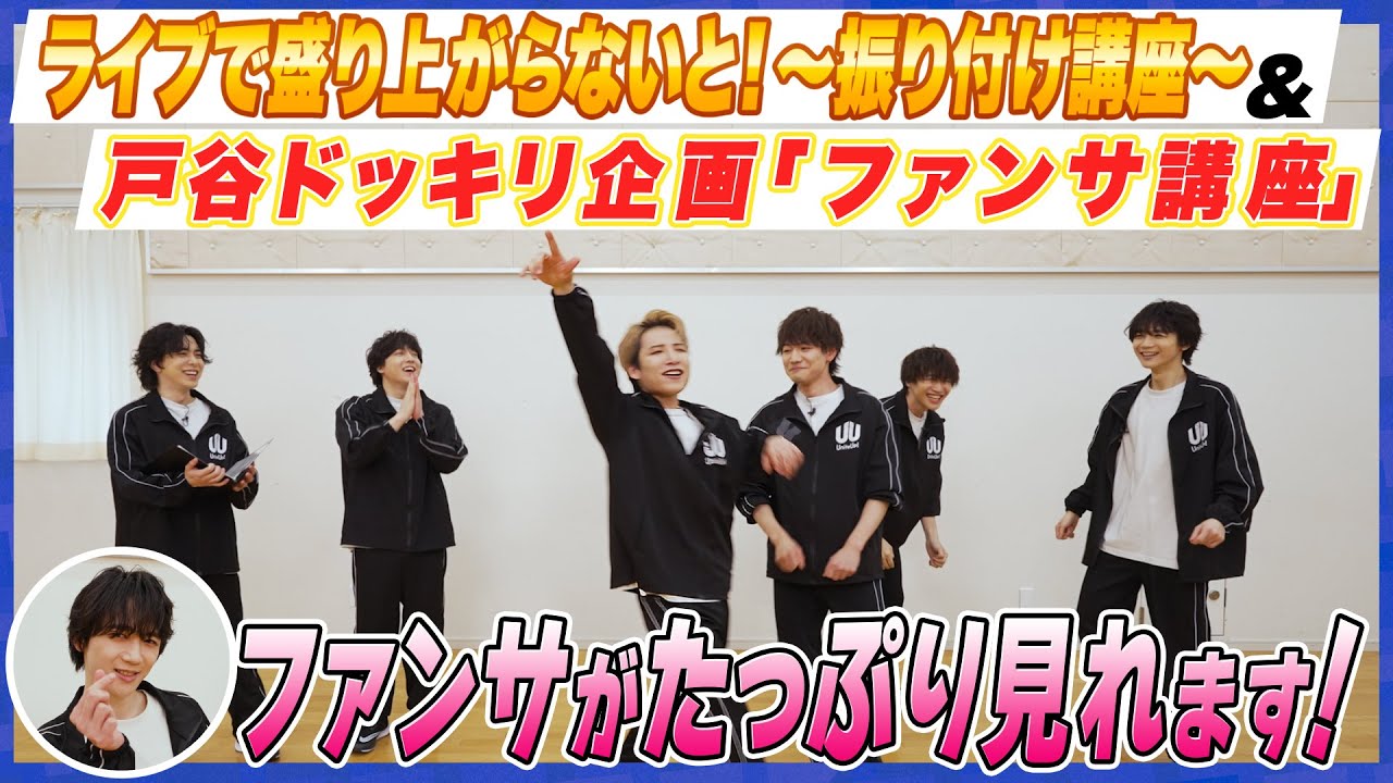 ライブで盛り上がらないと！～振り付け講座～