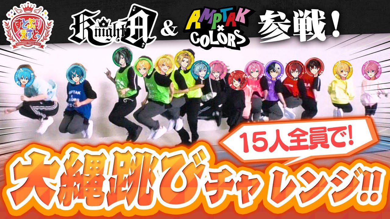 すとぷりに癒しを与えろ！すとぷりヒーリングくえすとっ！後編