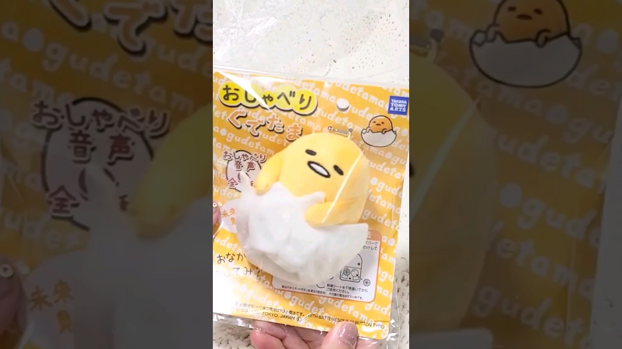 asmr packing (おしゃべりぐでたま)🐣