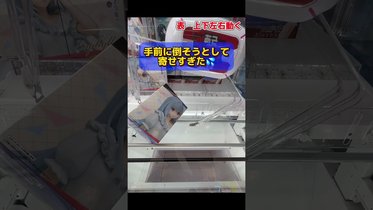 【重心知らずで苦戦】転生王女と天才令嬢の魔法革命 Kiralea フィギュア ユフィリア・マゼンタ #shorts