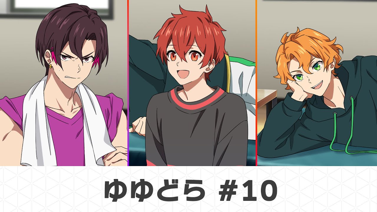ゆゆどら ～UniteUp! the voice drama～ #10