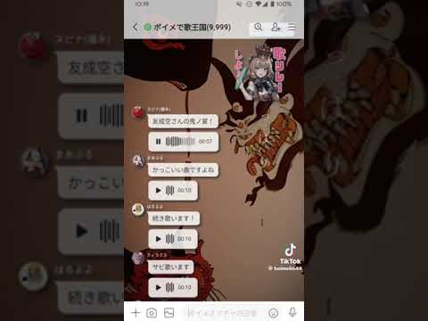 鬼の宴をオープンチャットで歌ってる動画に音源つけてみた結果ｗｗｗ #shorts #歌王国 #オープンチャット