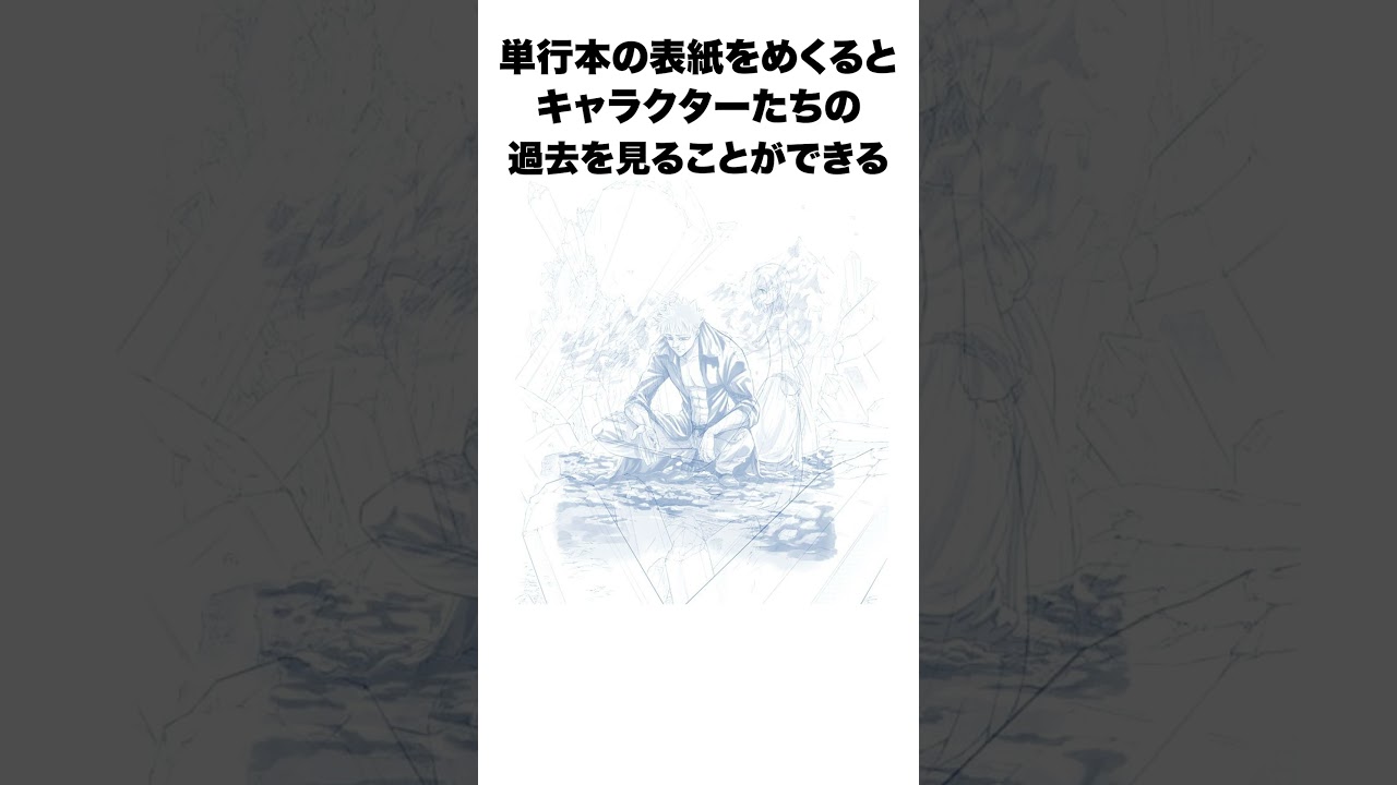 七つの大罪の雑学【七つの大罪】#shorts  #マンガ紹介 #漫画