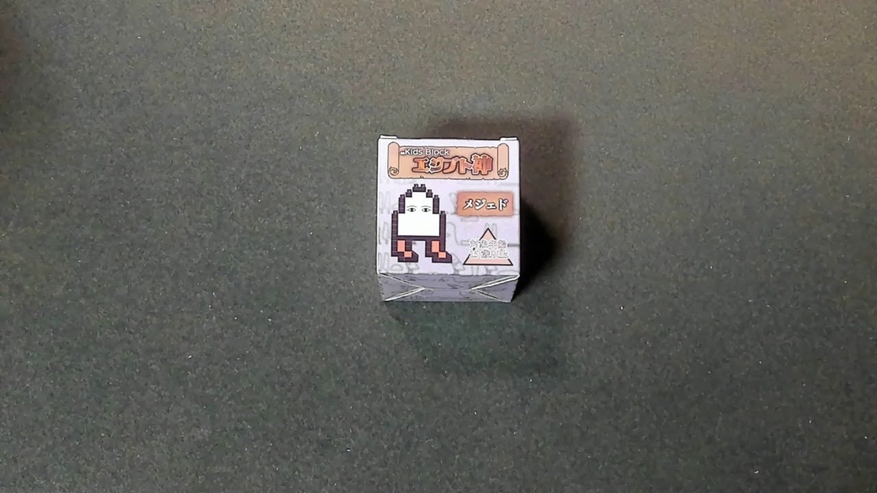 【Kids Block】メジェド (エジプト神)  [puzzle]