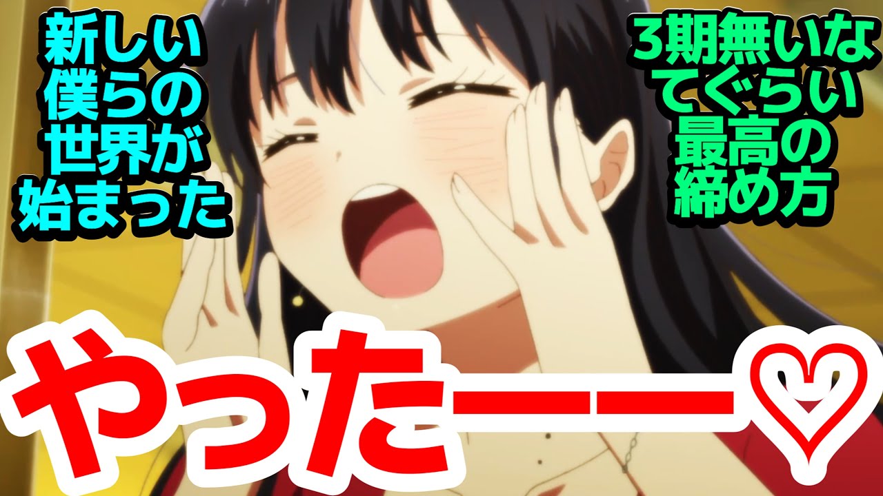 【最終回】『僕と私の恋心』史上最高の傑作ラブコメアニメ、ついにここまで来た完璧すぎる最終回！【僕の心のヤバイやつ(第2期)】第25話反応集＆個人的感想【反応/感想/アニメ/X/考察】