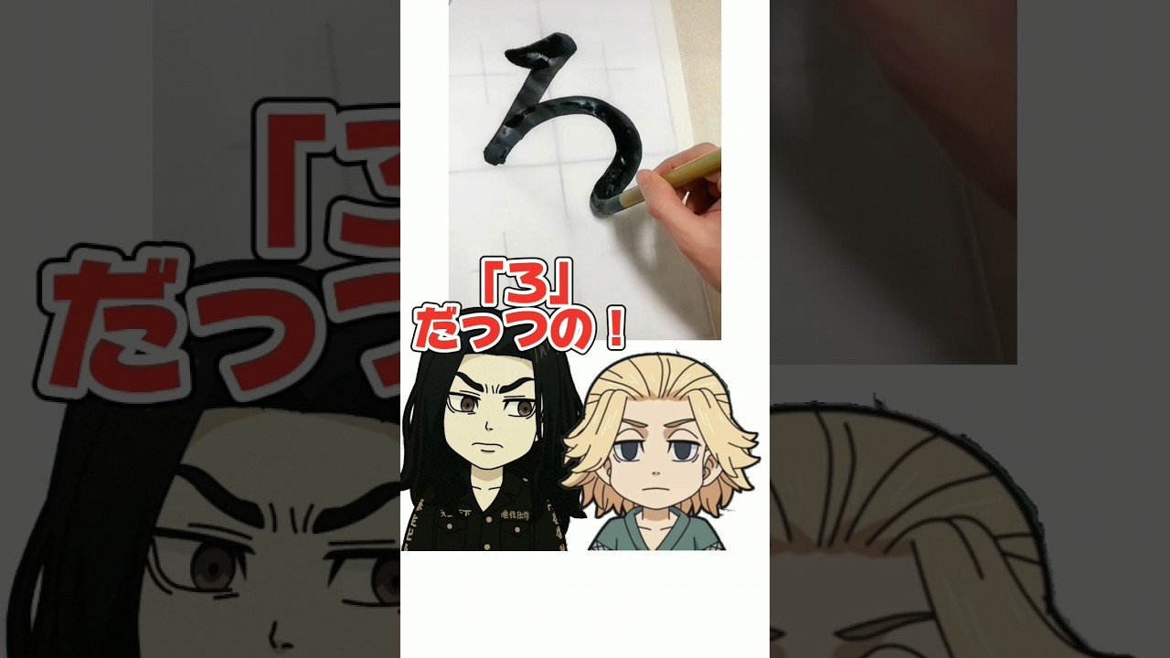 【東リベ】るかろかゲームwww #声真似