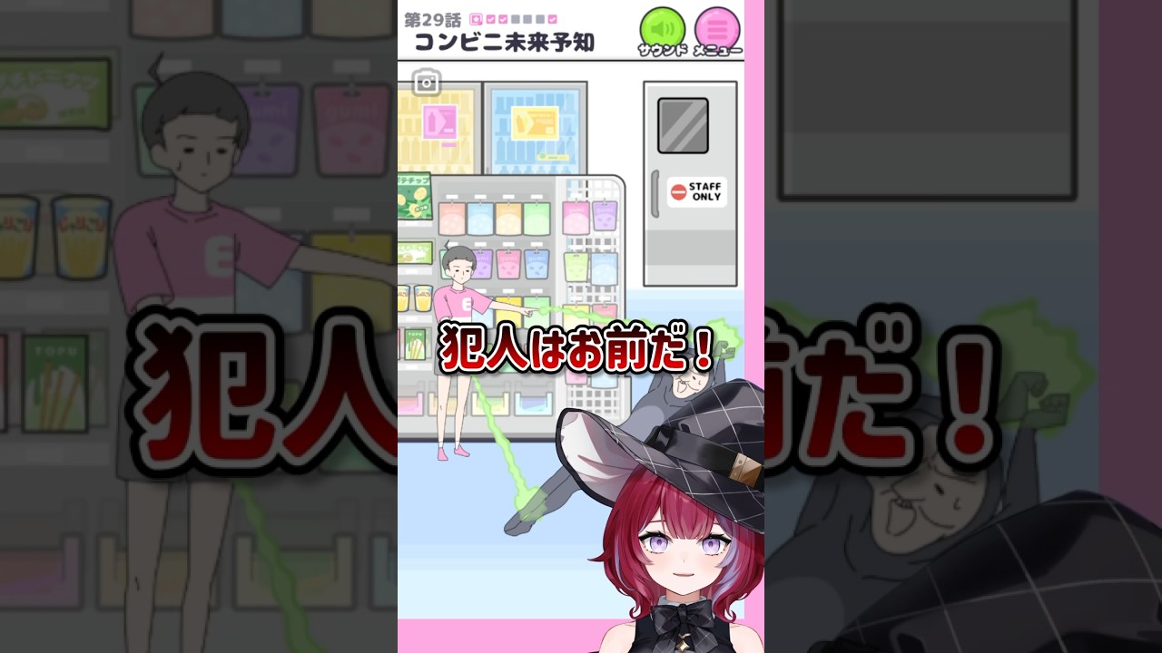 【#新人vtuber 】コンビニリベンジャーズ #vtuber