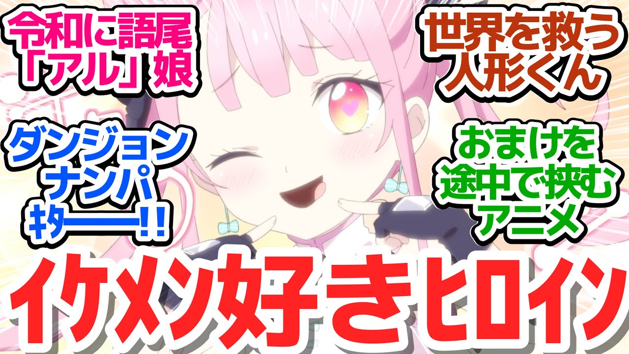 【おまけ2本立て】新ヒロイン中華娘タオ＆木形代くん登場！2話目も安心の作画ショタメスガキクオリティ【転生したら第七王子だったので、気ままに魔術を極めます】第2話感想【反応/感想/アニメ/X/考察】