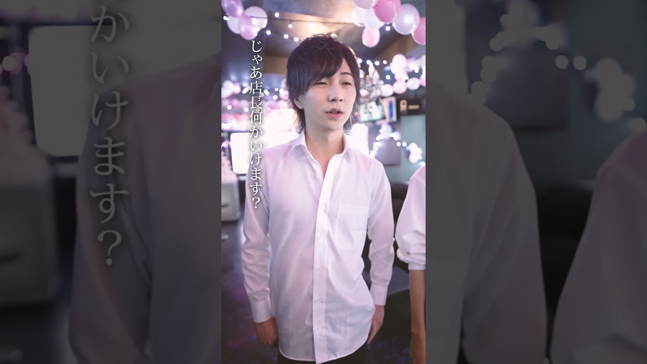 ホストのコールの作り方#shorts