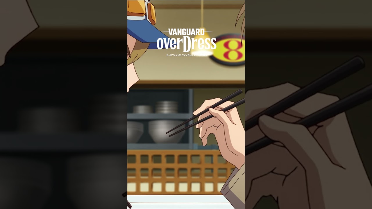 お前真似すんなよ！！【ヴァンガードoverdress切り抜き】