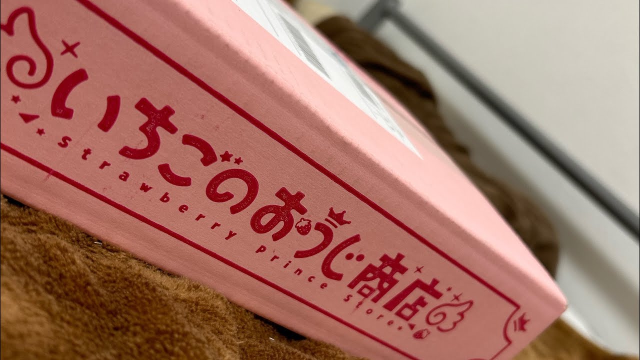 すとぷり HERE WE GO!グッズ開封動画！