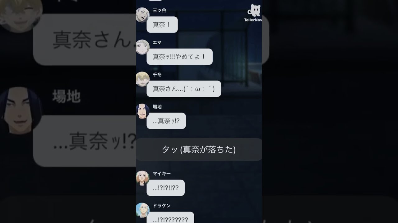 〜東京リベンジャーズ〜ただ声ひとつ(shortの続き):⚠️低クオ・曲あり・夢小説注意‪.ᐟ‪.ᐟ