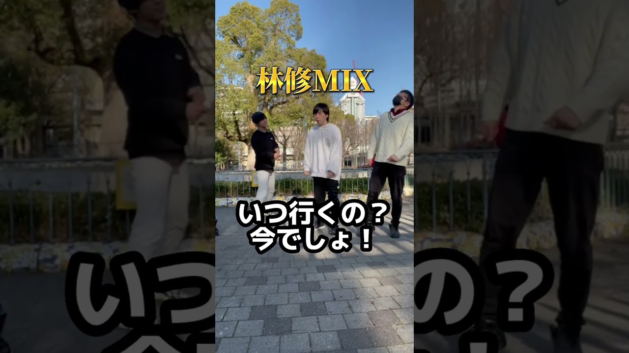 #林修MIX #shorts #mix #全チェキ #コール #アイドル #