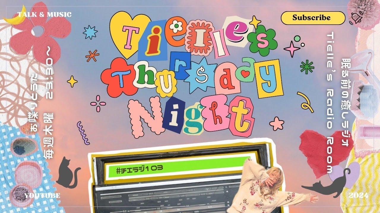 ［2024.4.11］Tielle’s Radio Room | 103　お花見はしましたか？ / ONAIR”桜”