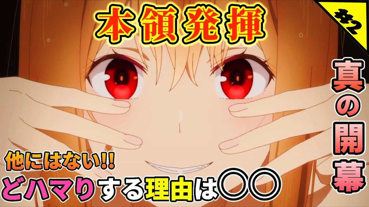 【狼と香辛料 2話】　#狼と香辛料 #2話 #2024年春アニメ #感想