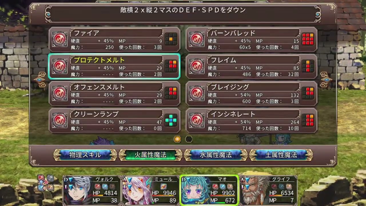 イノセントリベンジャー ～壁の乙女とミデンの塔～_第106隊兵士+第106魔法兵戦