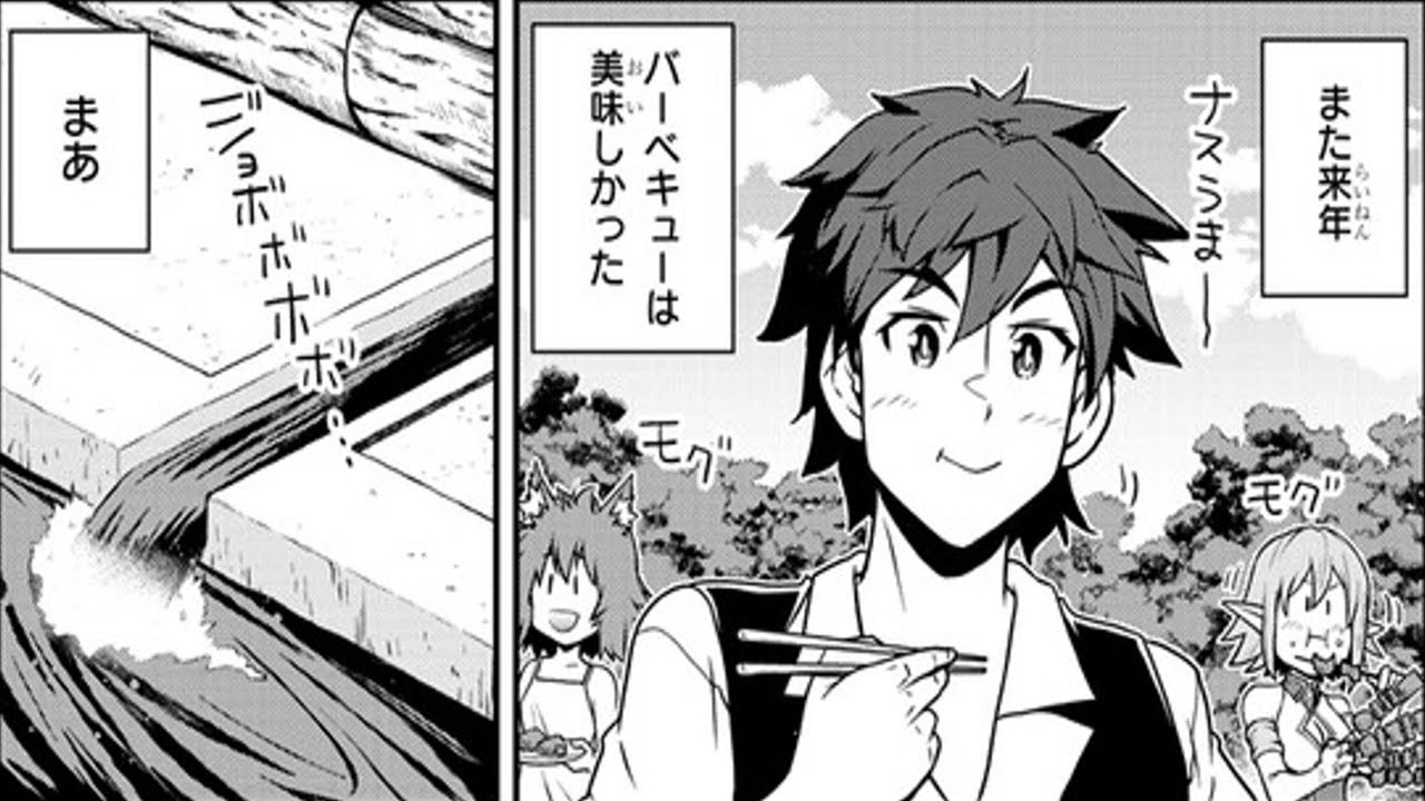 【異世界漫画】 異世界のんびり農家 150~264【マンガ動画】