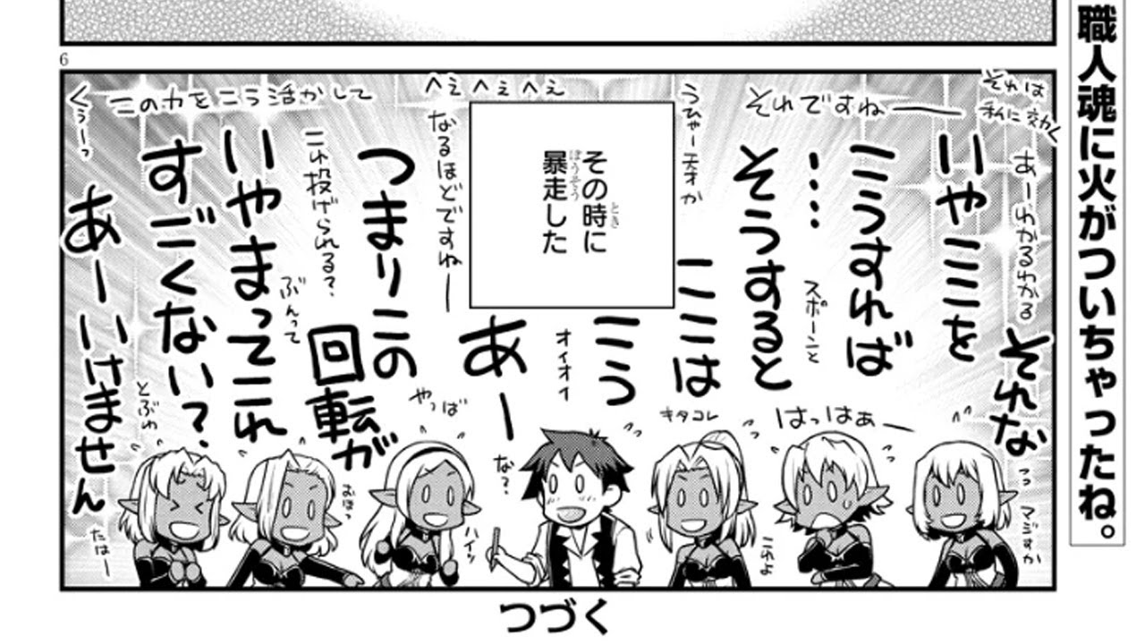 【異世界漫画】異世界のんびり農家 200~265【マンガ動画】