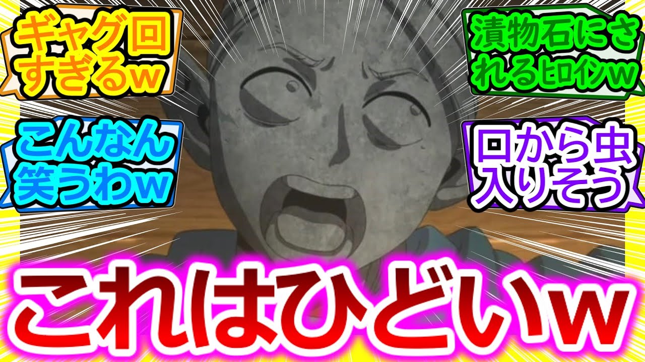 【ダンジョン飯】学校始まって以来の才女の成れの果てがコレとかｗ【第15話の反応集/実況/感想まとめ】画面にうつる度に草を生やせるヒロイン卑怯すぎるｗ