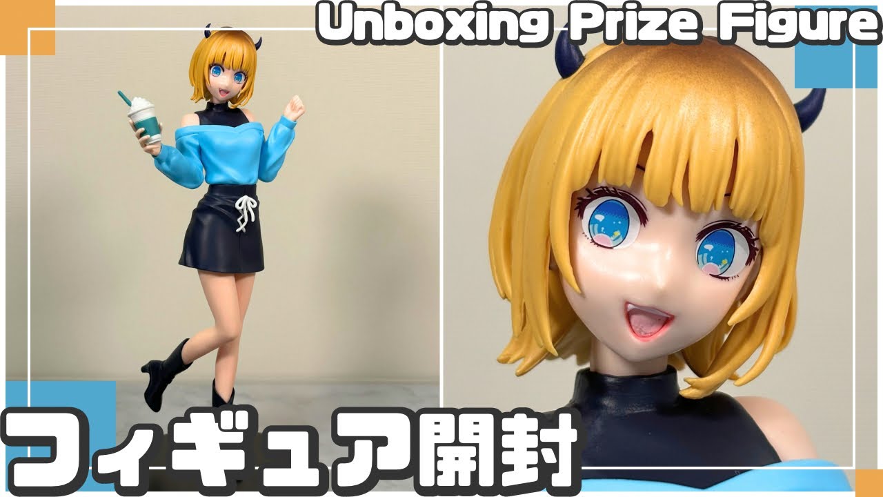 【推しの子】 MEMちょ 私服デートフィギュア【プライズフィギュア開封】