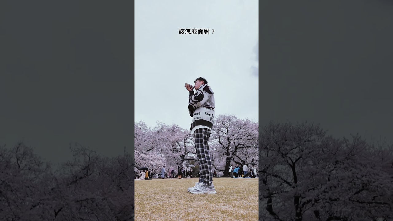 『那時只要跟妳一起就能 make my day..』