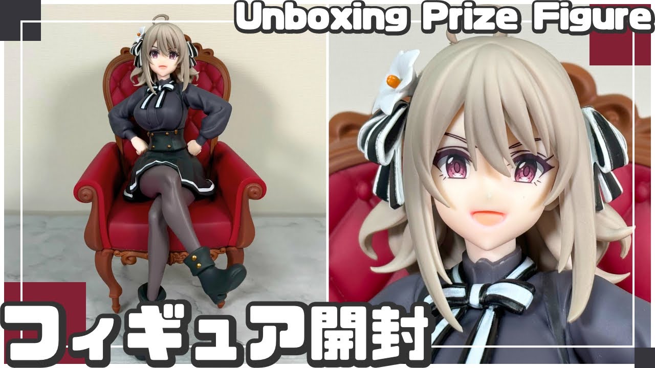 スパイ教室 １/７スケールフィギュア リリィ【プライズフィギュア開封】