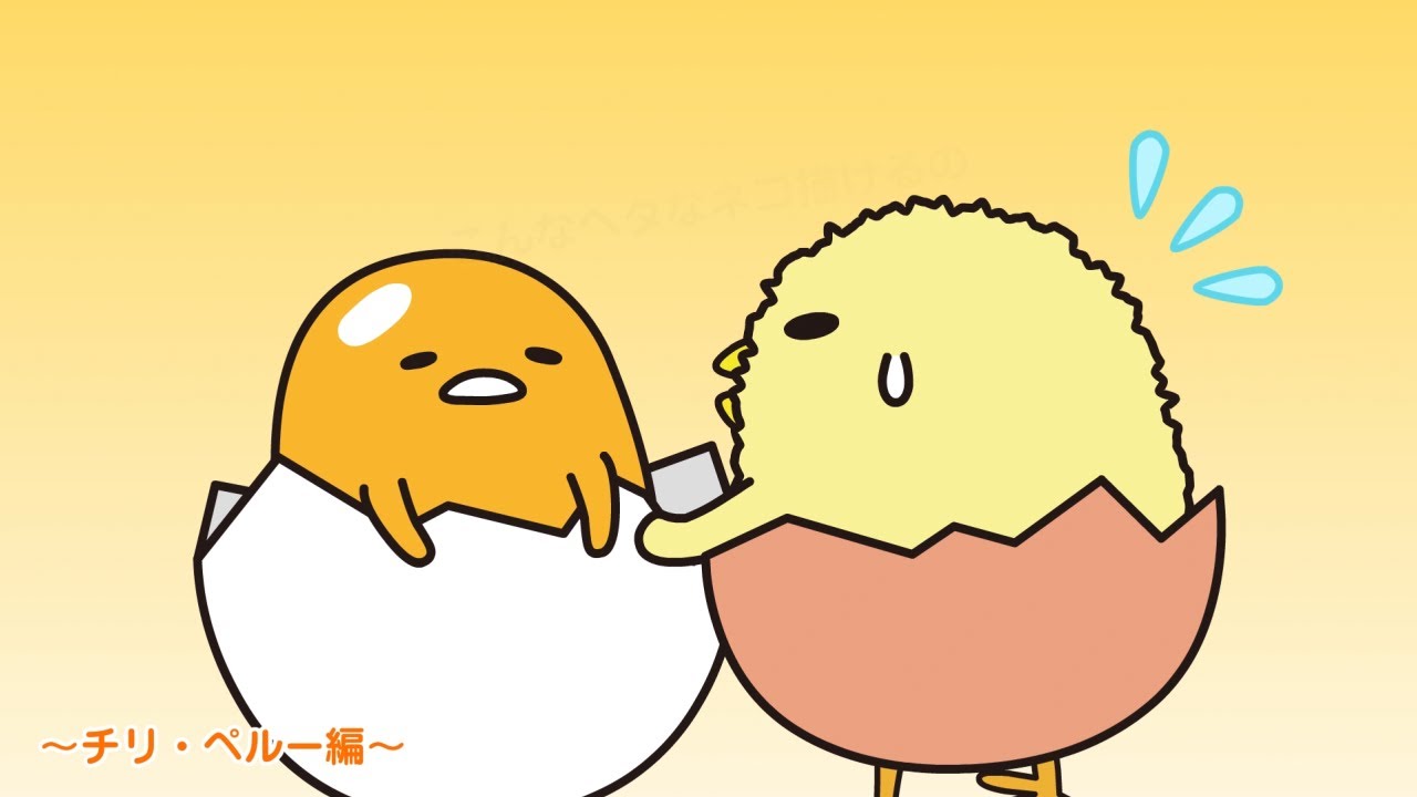 ぐでたまアニメ　第1708話　公式配信