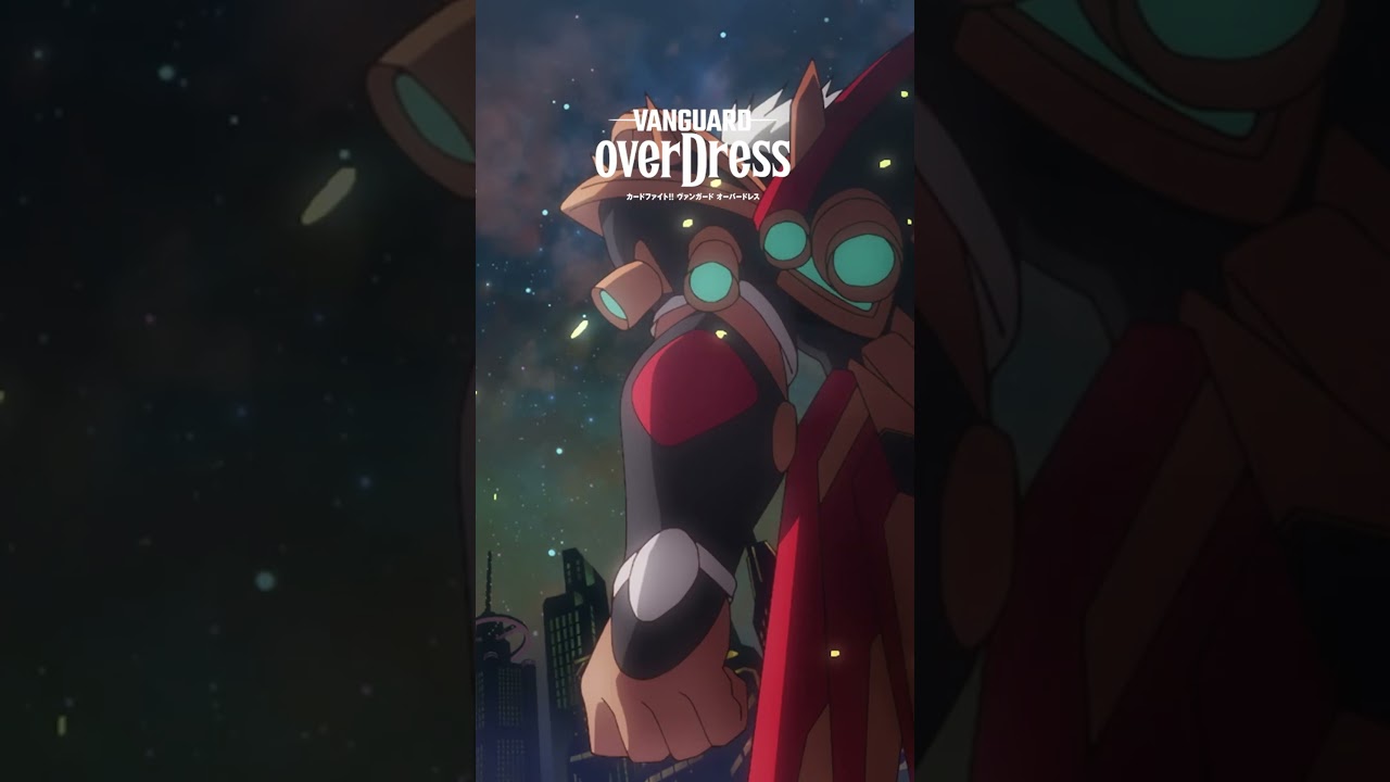 overdressの作画良すぎる【ヴァンガードoverdress切り抜き】