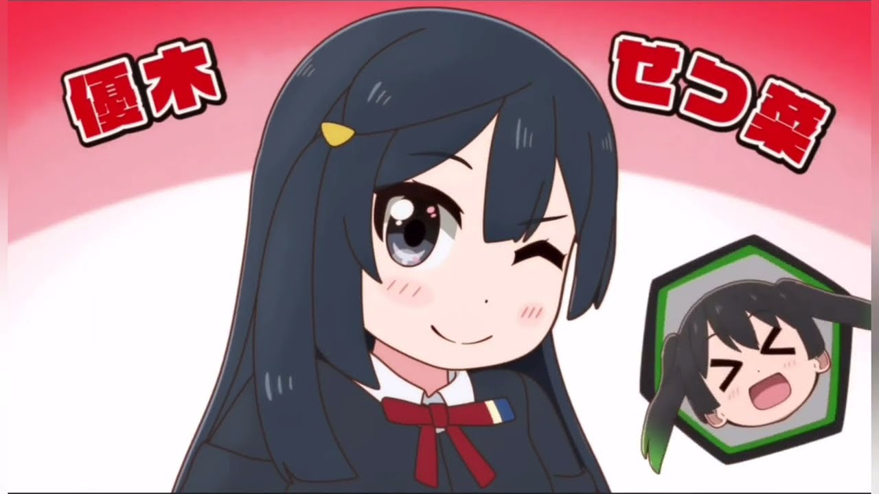 【虹ヶ咲】せつ菜々ちゃん【にじよんあにめーしょん2 2話】