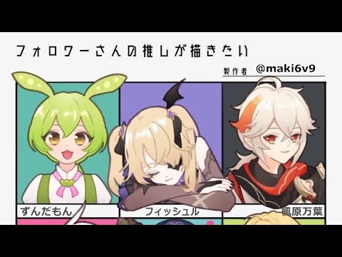 フォロワーさんの推しが描きたい【Procreate】イラストメイキング