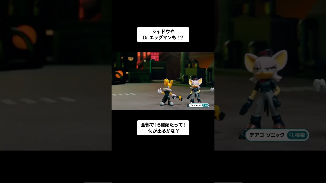 【あの人気キャラも⁉】ソニックプライム コレクタブルフィギュア　#shorts #sonic #sonicthehedgehog #sonicprime #figure #ソニック #ソニックプライム