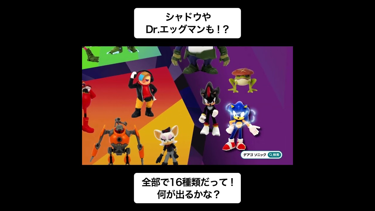 【あの人気キャラも⁉】ソニックプライム コレクタブルフィギュア　#shorts #sonic #sonicthehedgehog #sonicprime #figure #ソニック #ソニックプライム