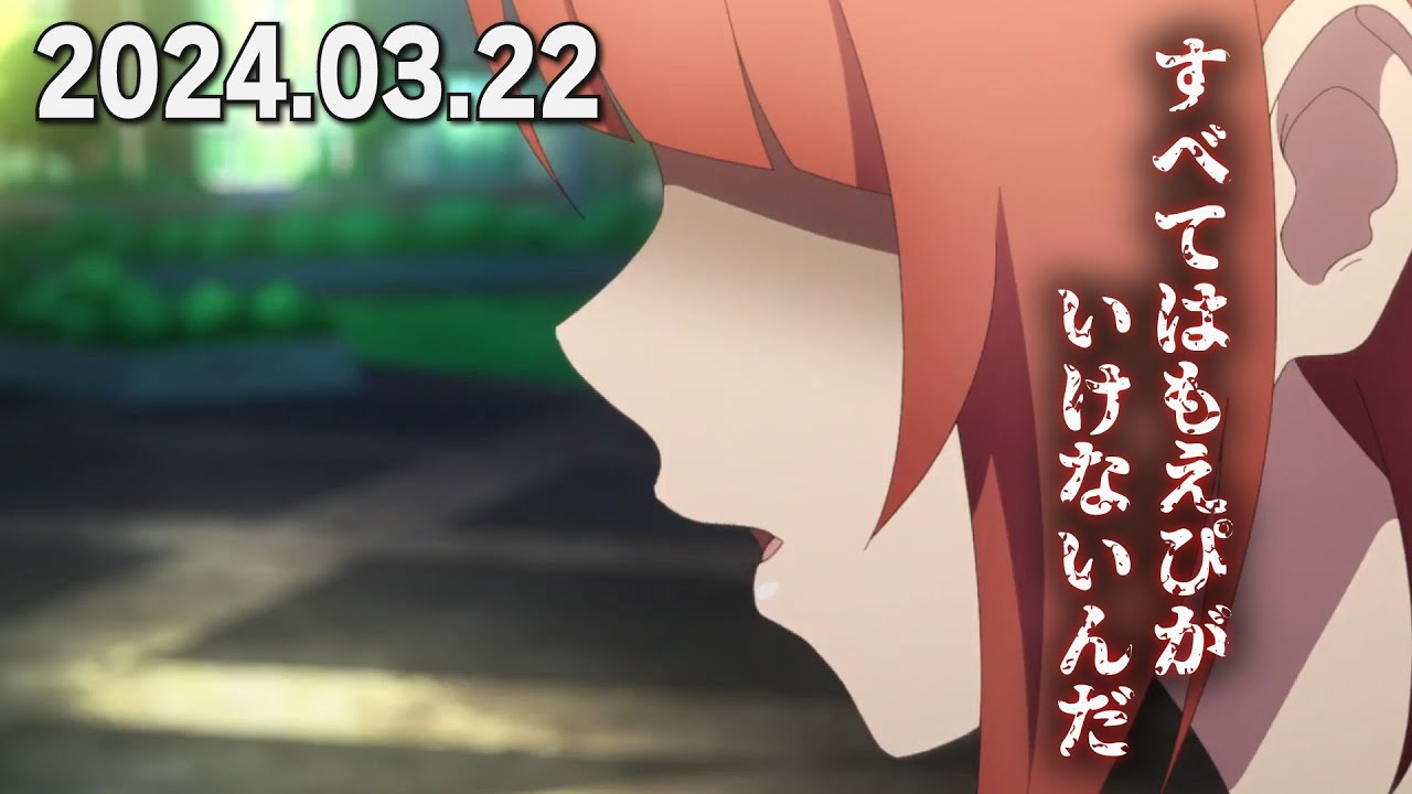 【虹ヶ咲/ラジオ】大西亜玖璃さん、満身創痍でラジオ復帰する/配信ハイライト